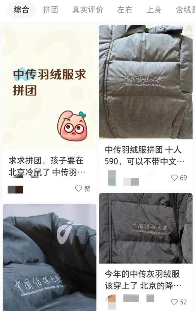 中國人民大學上新“人大紅”羽絨服 書記推薦引發(fā)搶購熱潮