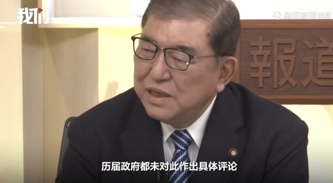 石破茂再批高市早苗錯(cuò)誤言論！