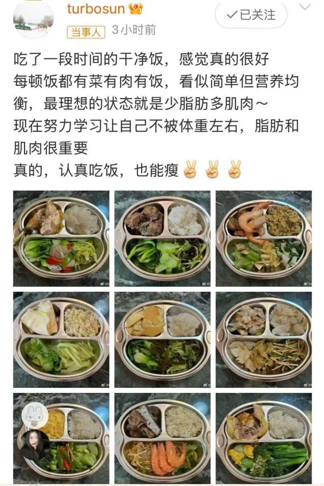 孫儷曝鄧超3周腰圍縮4cm！“半擺爛減肥法”火了：應(yīng)該好好謝謝我 均衡飲食見成效