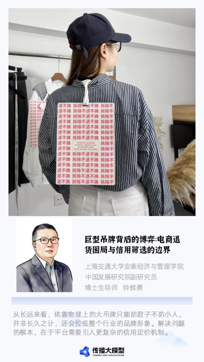 為何現(xiàn)在的衣服吊牌越來越大 巨型吊牌防退貨