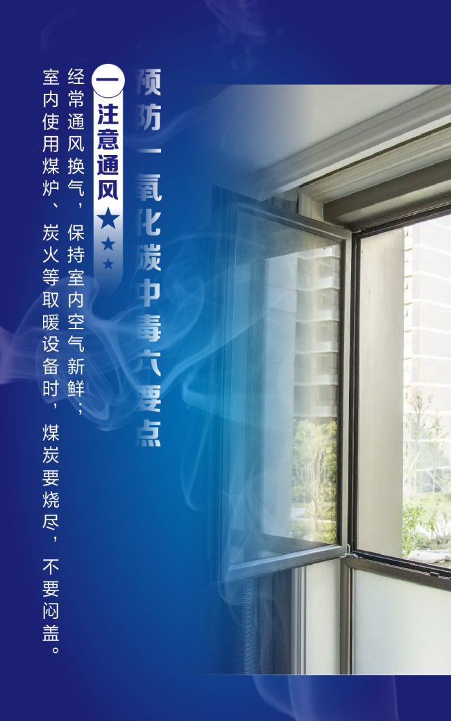 员工“踢了一脚” 救了老板!冬季警惕“它”