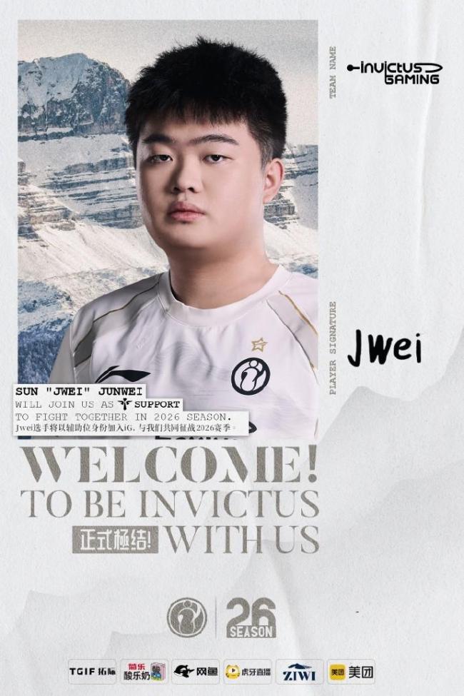 iG官宣Soboro加入 新賽季陣容確定