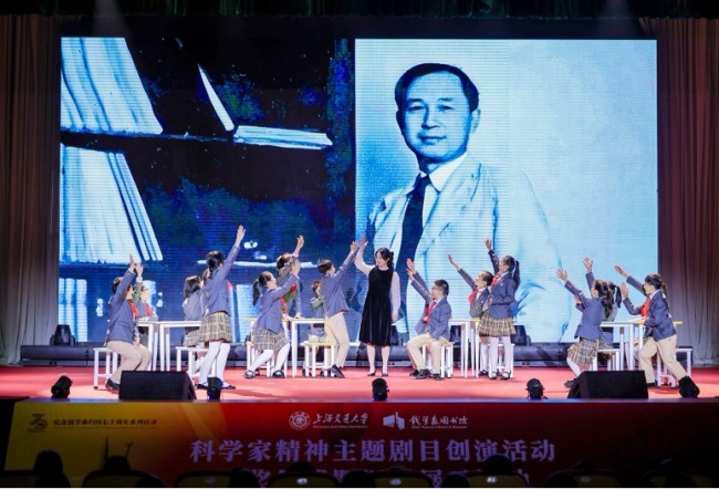 上海交大致敬錢學(xué)森歸國70周年 科學(xué)家精神融入“大思政課”