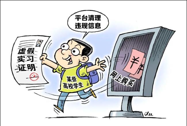 校園虛假證明糊弄了誰 評(píng)價(jià)機(jī)制需反思