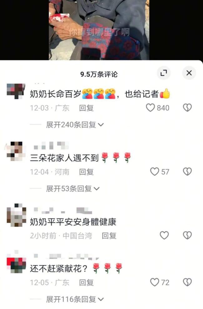 拾荒老人摔倒受傷 女記者暖心救助 善舉溫暖人心