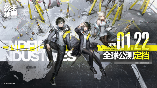 《明日方舟：終末地》官宣定檔1月22日 全球公測開啟