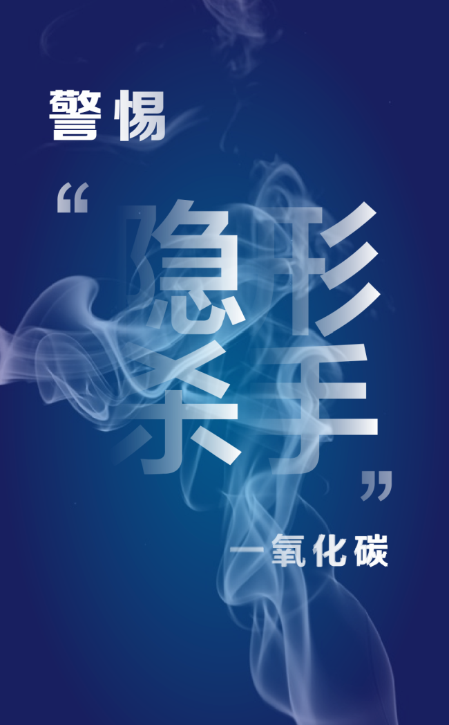 員工“踢了一腳” 救了老板！冬季警惕“它”