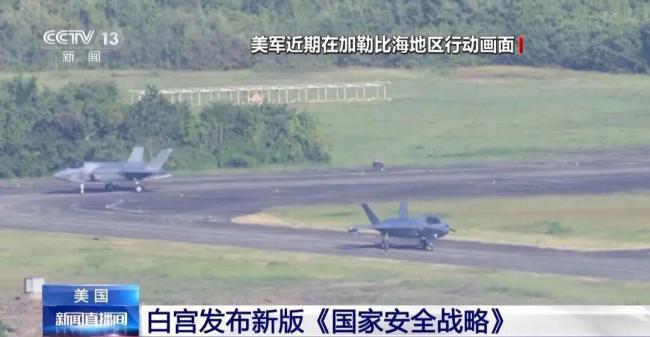 美國戰(zhàn)略方向出現(xiàn)重大轉(zhuǎn)變，調(diào)整了哪些內(nèi)容，普通人如何應(yīng)對全球分工重塑