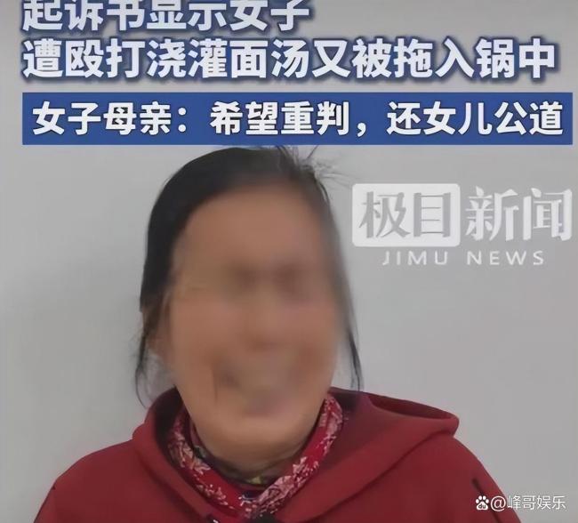 灌面湯殺妻案母親稱外孫曾為父求情 家庭悲劇背后的隱忍與恐懼