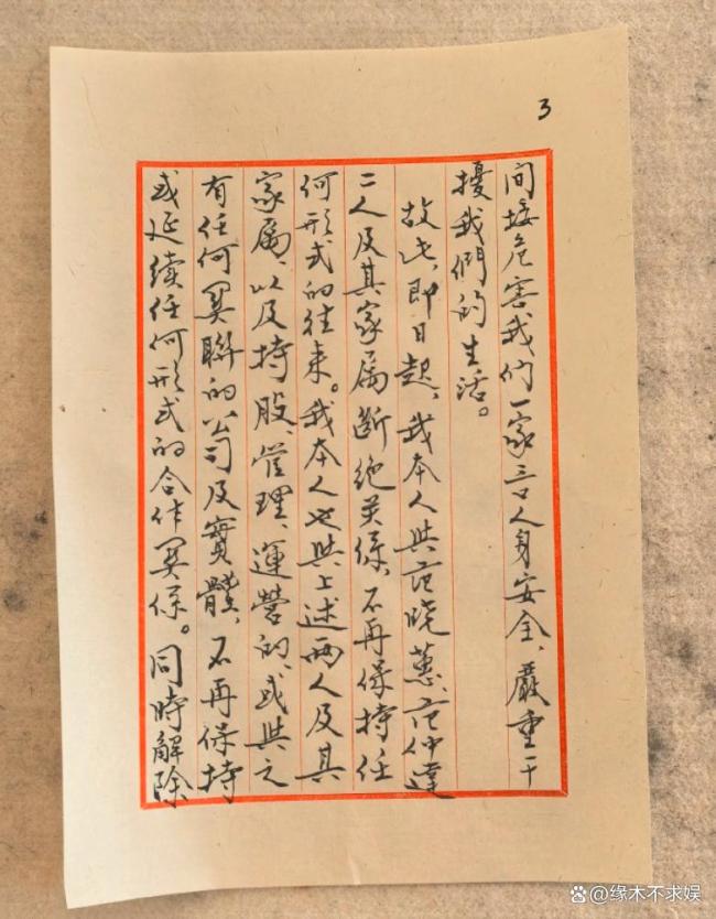 87歲再添“獨(dú)子”！范曾為何跟親生女兒決裂？ 老藝術(shù)家的家庭風(fēng)波