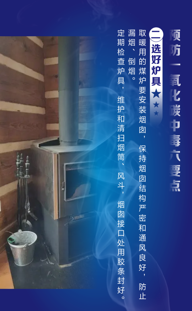 員工“踢了一腳” 救了老板！冬季警惕“它”