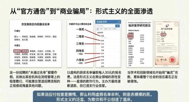 “全網(wǎng)最忙五人組”:背后的密碼與利益黑洞
