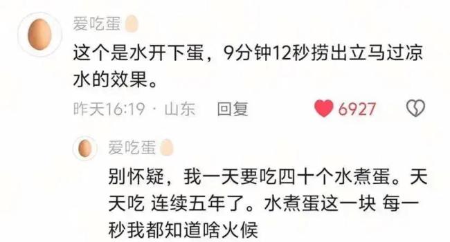 女子用9分12秒煮完美蛋燒干鍋 精準(zhǔn)煮蛋技巧走紅