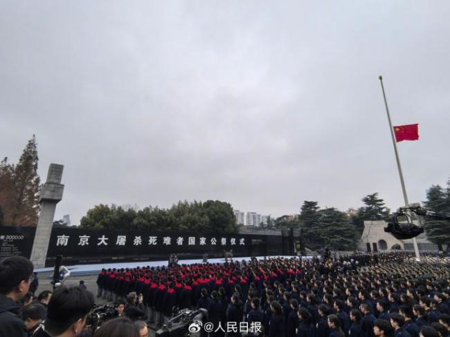 这是今天的南京 国之名悼同胞