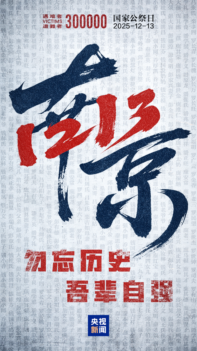 這些證言 字字泣血！南京大屠殺幸存者僅剩24人