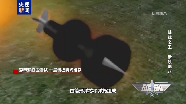 瞬间熔穿十层钢板 测试现场看穿甲弹威力有多强