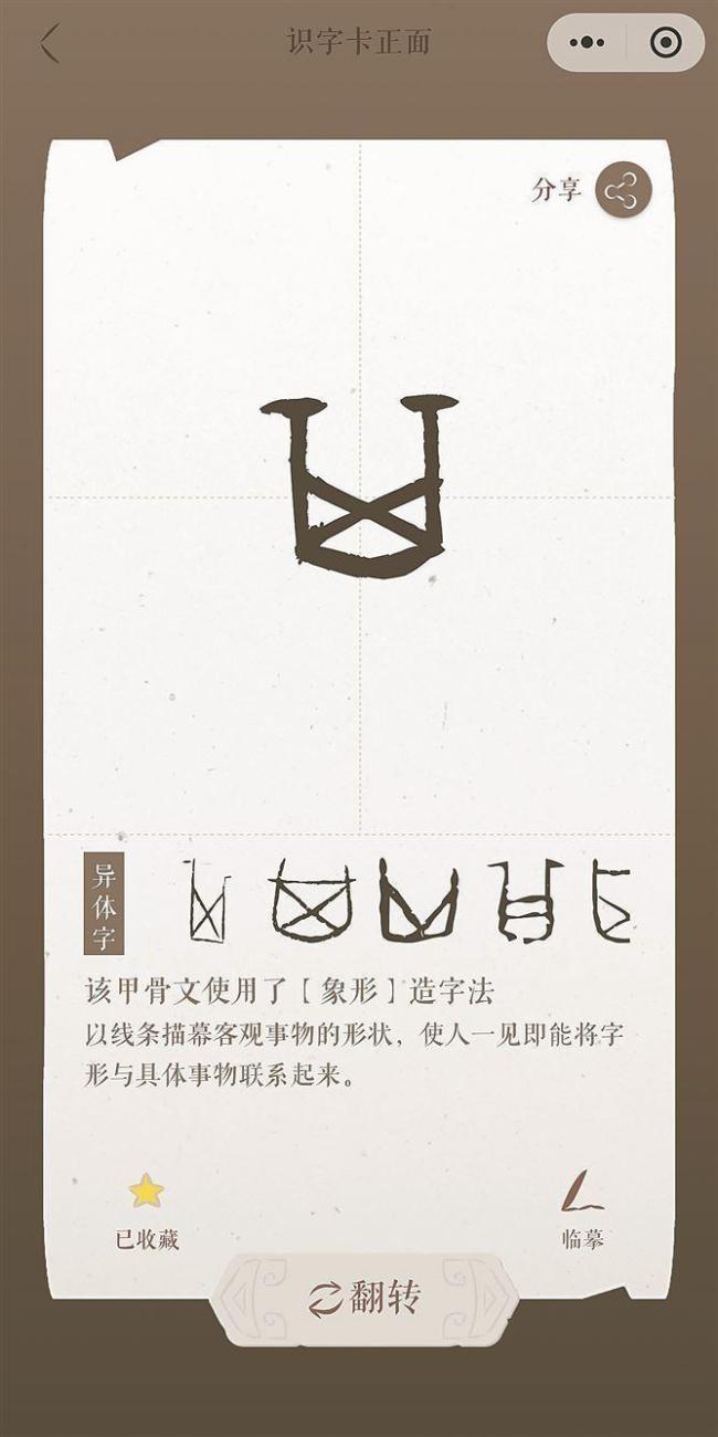 最懂甲骨文的AI來了 讓古文字煥發(fā)新生