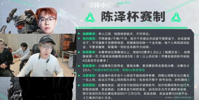 Doinb谈陈泽杯三角洲比赛 含金量几何？