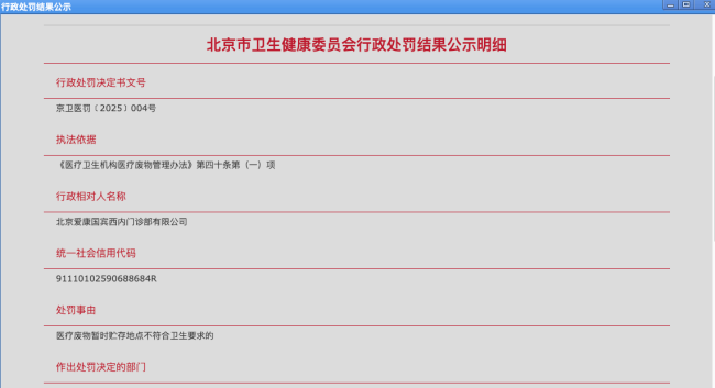 女子稱體檢10年未查出癌癥 官方答復(fù) 未發(fā)現(xiàn)結(jié)果造假