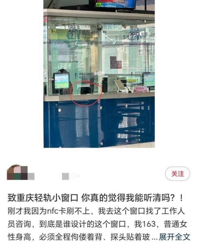重慶地鐵回應(yīng)“鞠躬式窗口”爭議