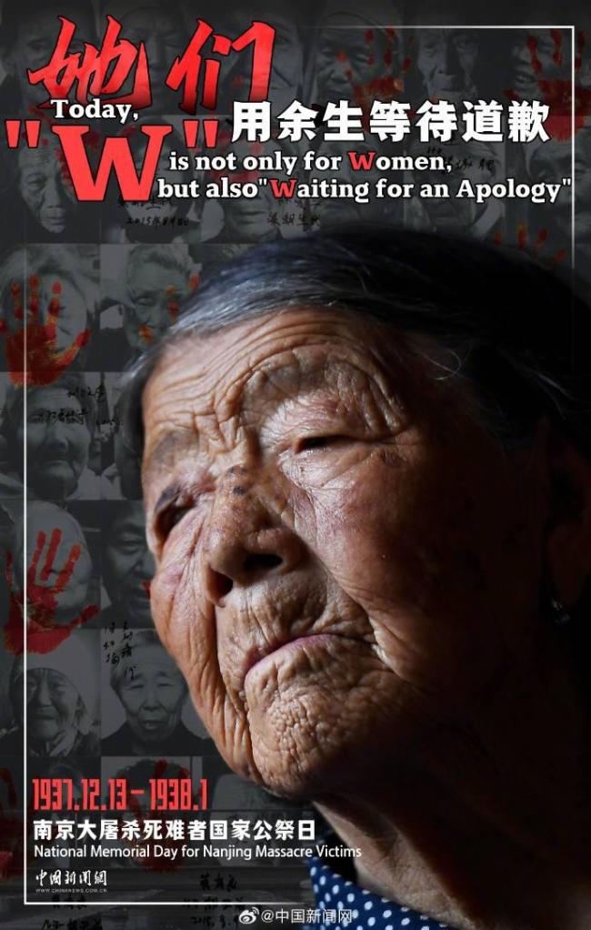 日軍慰安婦制度受害幸存者僅余7人 銘記歷史守護真相