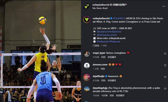 朱婷在世俱杯表現(xiàn)神勇獲球迷點(diǎn)贊