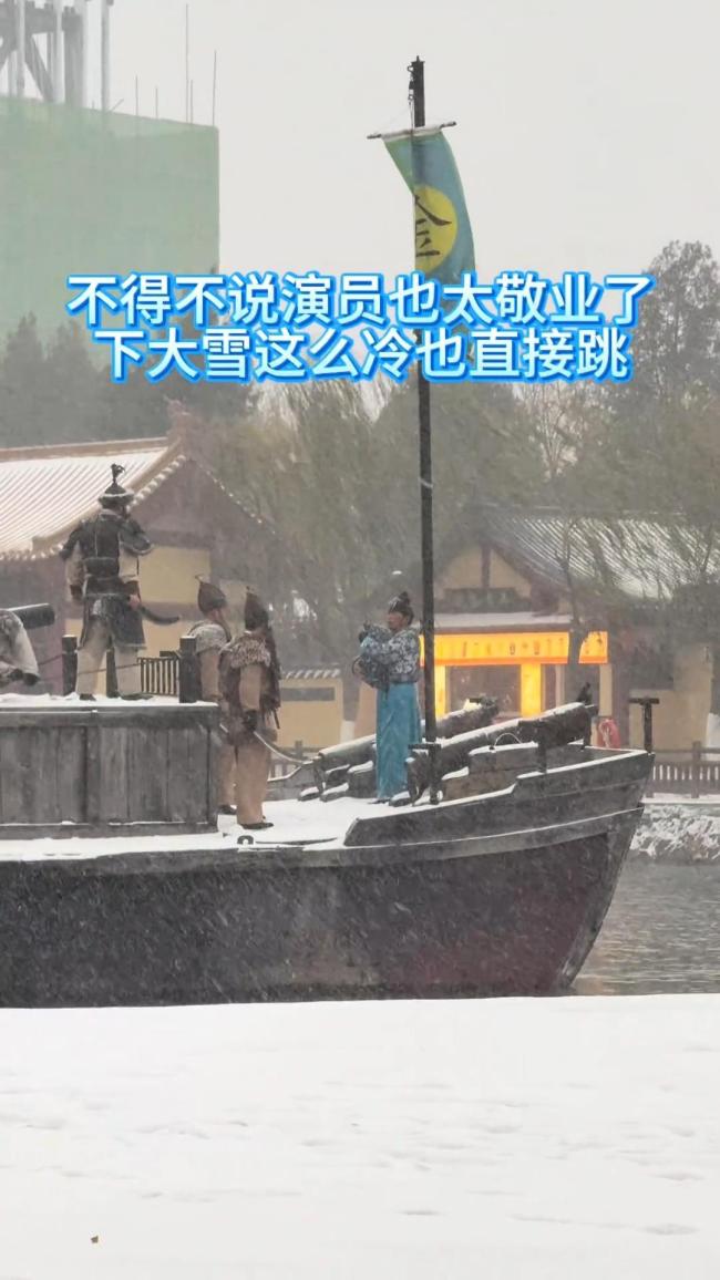 景區(qū)演員大雪天跳水引網(wǎng)友心疼