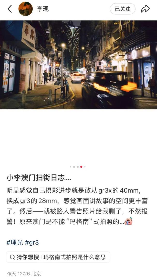 李現(xiàn)澳門“掃街”被警告