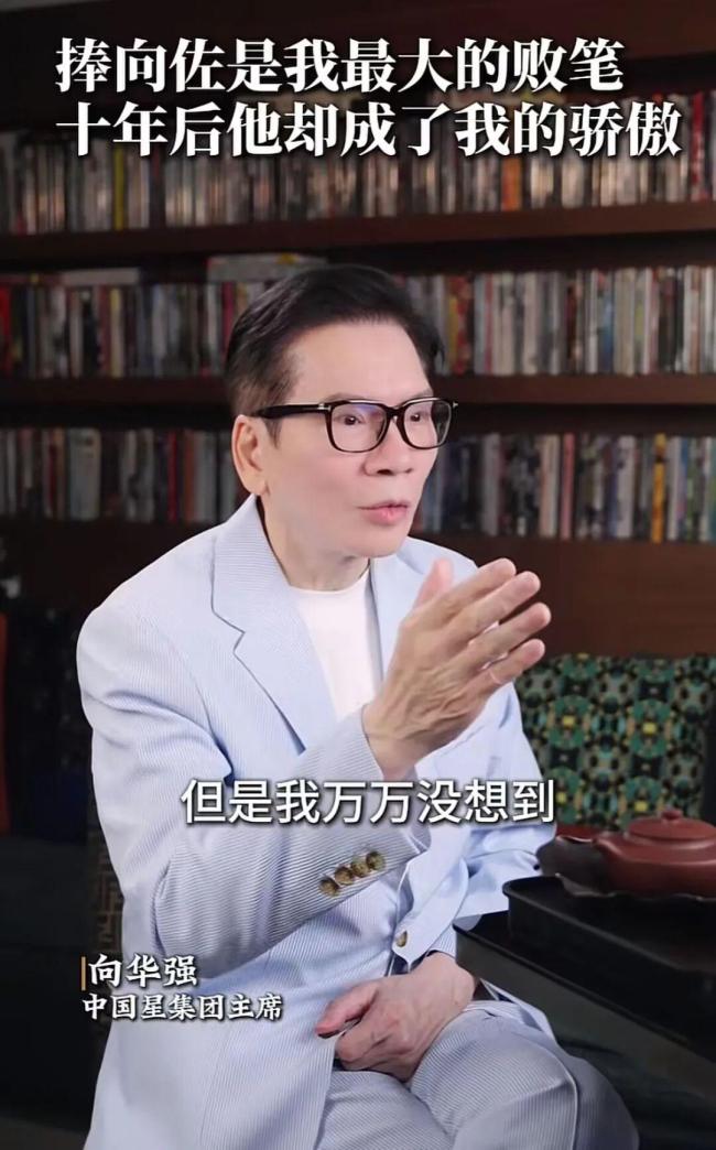 向太回應(yīng)向佐哭訴娛樂圈很恐怖 硬漢落淚談復(fù)雜環(huán)境