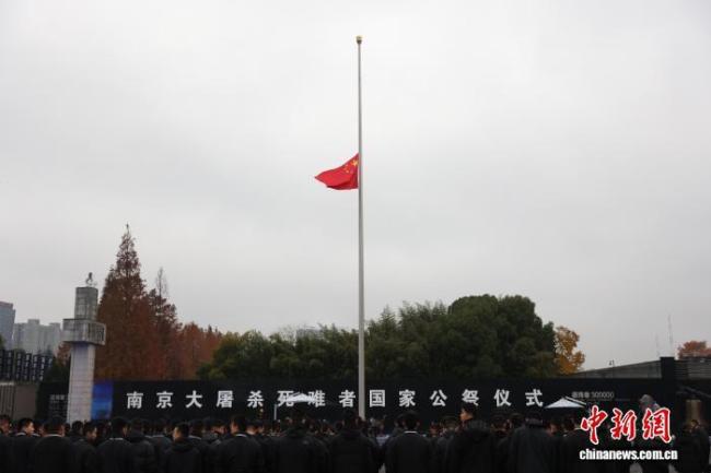 南京大屠殺死難者國(guó)家公祭儀式 銘記歷史寄托哀思