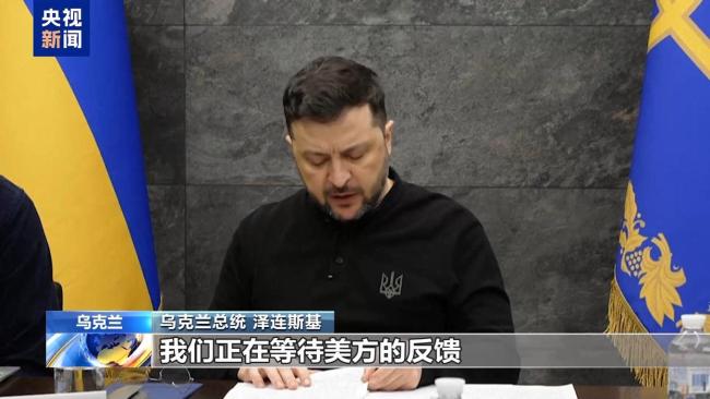 美和平计划让欧洲多国官员大感担忧 经济利益引争议