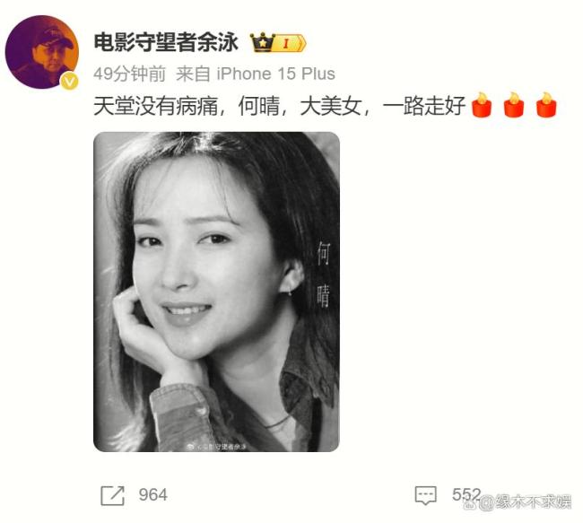 何晴被曝患腦瘤后淡出演藝圈 古典美女悄然離去