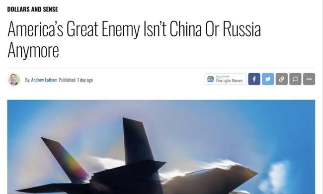 美媒称美国头号敌人是自身债务