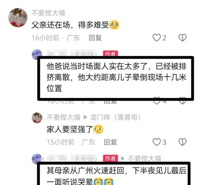 吴川青年队球迷赴广州为球队加油 激情背后的警钟