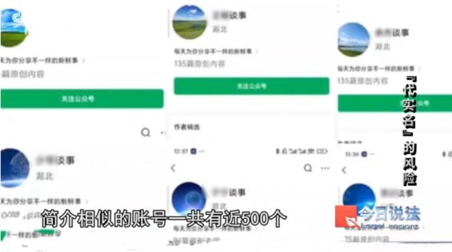 揭秘大学生“充场”兼职有多坑 个人信息被滥用风险高