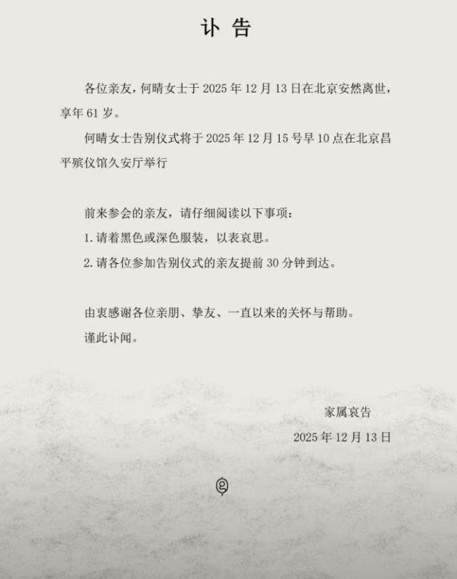 何晴曾與演員劉威相戀5年 演藝圈悼念美麗星辰隕落