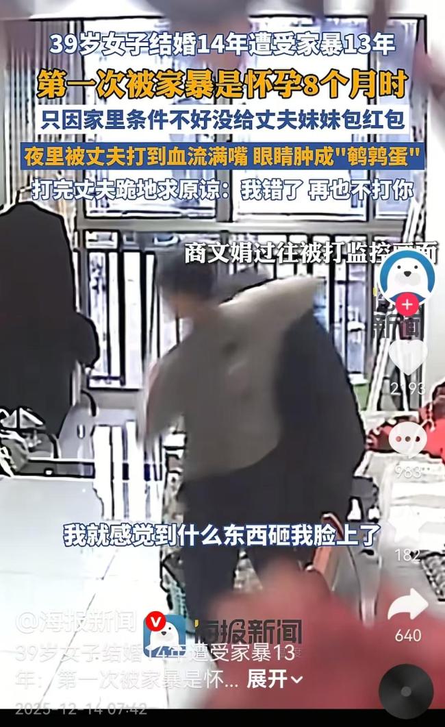 結(jié)婚14年被家暴13年女子發(fā)聲 勇敢維權(quán)求嚴懲