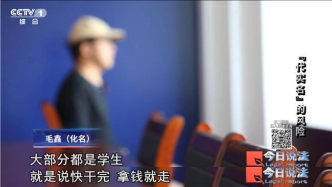 揭秘大学生“充场”兼职有多坑 个人信息被滥用风险高