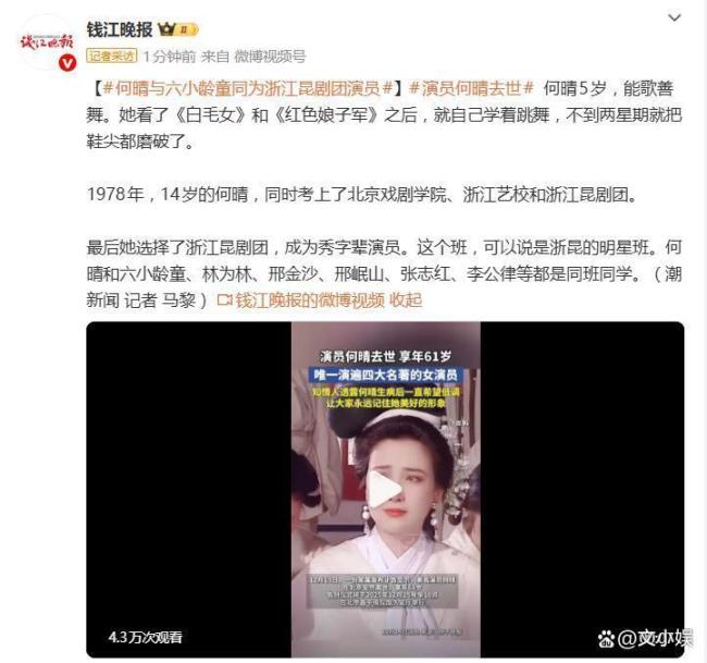 何晴生前一直拿李雪健给自己打气 铭记最美模样