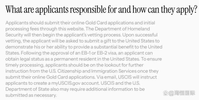 特朗普“金卡”簽證是否能免排期 仍需遵守排期規(guī)則