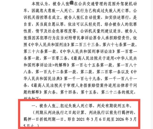 碾壓妻子致死男子還有82天出獄