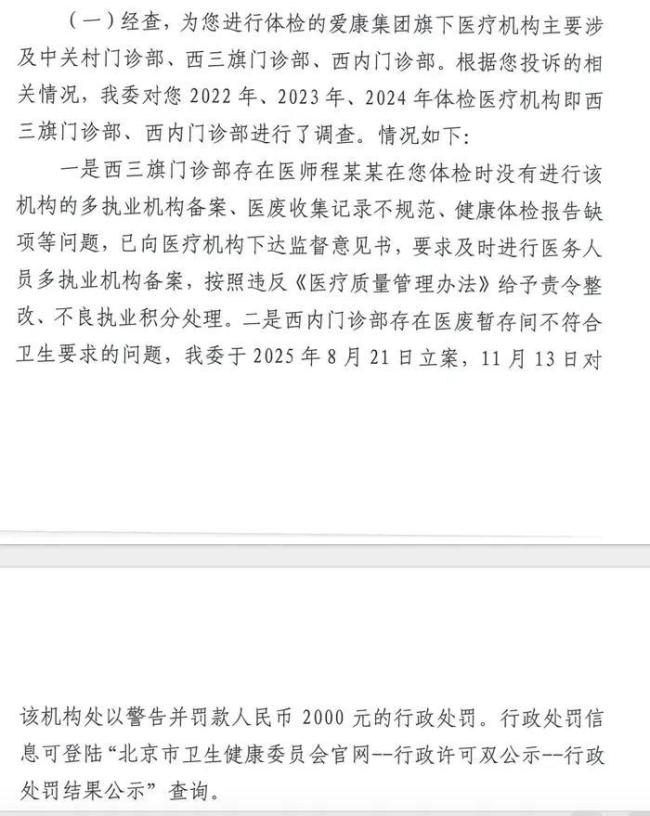 女子體檢10年沒查出癌癥最新進(jìn)展