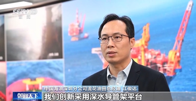 我國首個深水油田二次開發項目投產 有哪些硬實力
