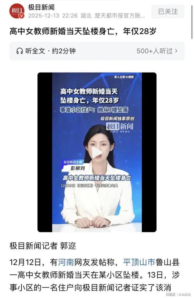 殡仪馆称次日才接收28岁女教师遗体 家庭与社会的冷漠