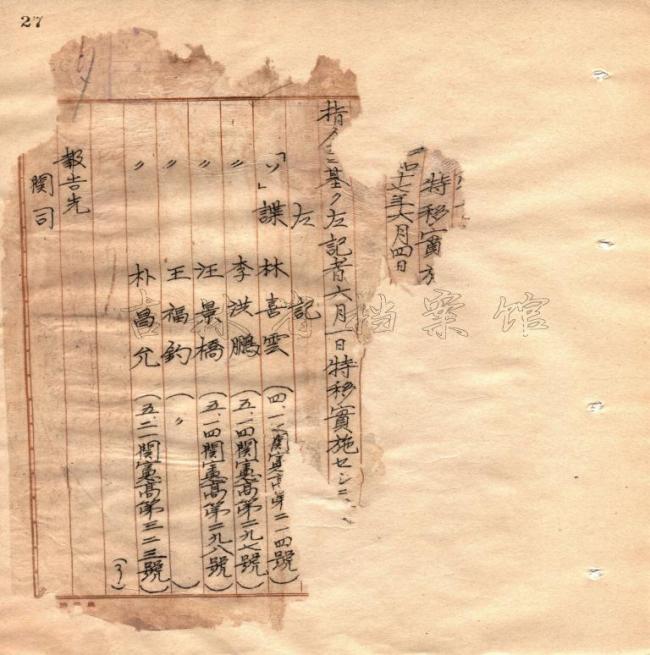 731部队“特别移送”受害者再添7人 档案揭露更多罪行证据