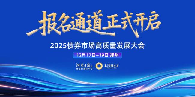 20亿中票展期未通过万科致歉