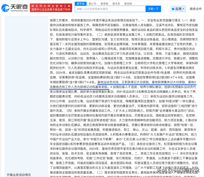 遭索要奖金运动员去年被记大功 亚运会三金得主举报被领导索要奖金
