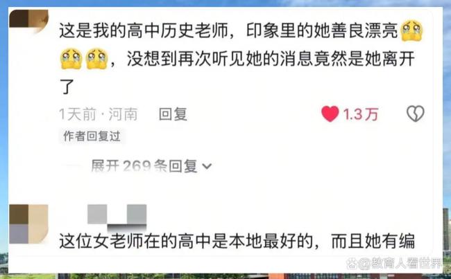 鲁山女教师坠亡 婚礼悲剧背后的11年挣扎