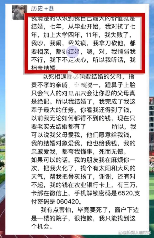 鲁山女教师坠亡 婚礼悲剧背后的11年挣扎