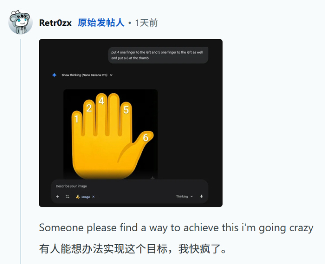 AI“手指难题”翻车暴露啥问题 模型认知局限